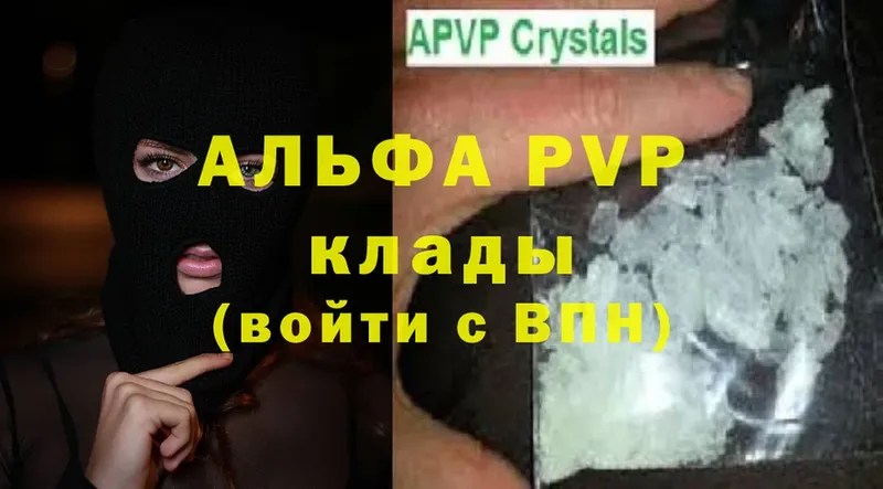 Alfa_PVP мука Арамиль