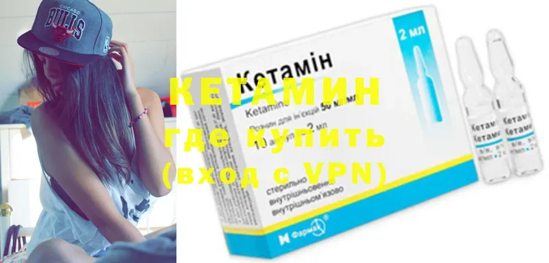 hydra ТОР  Арамиль  КЕТАМИН ketamine  купить наркотик 