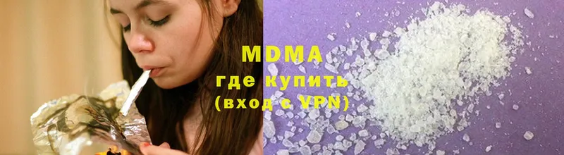 где можно купить наркотик  Арамиль  MDMA молли 